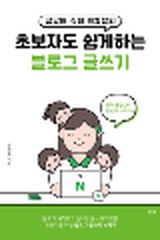 블로그 관련 책